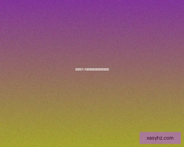 兽王猎人4.3版本天赋调整与实战技巧深度解析